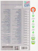 چرا و چگونه جلد نوزدهم دانشمندان بزرگ